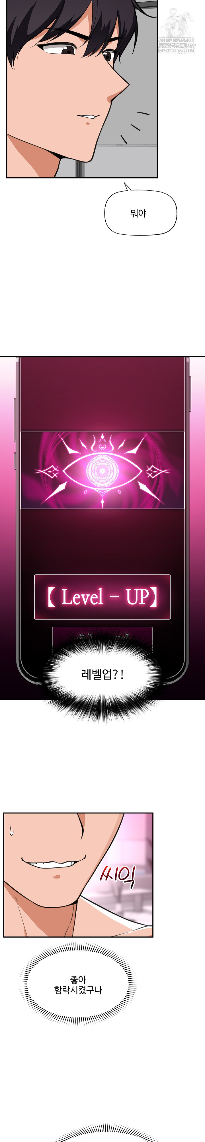 Hypnotist Security Guard Raw Chapter 78 - Page 17