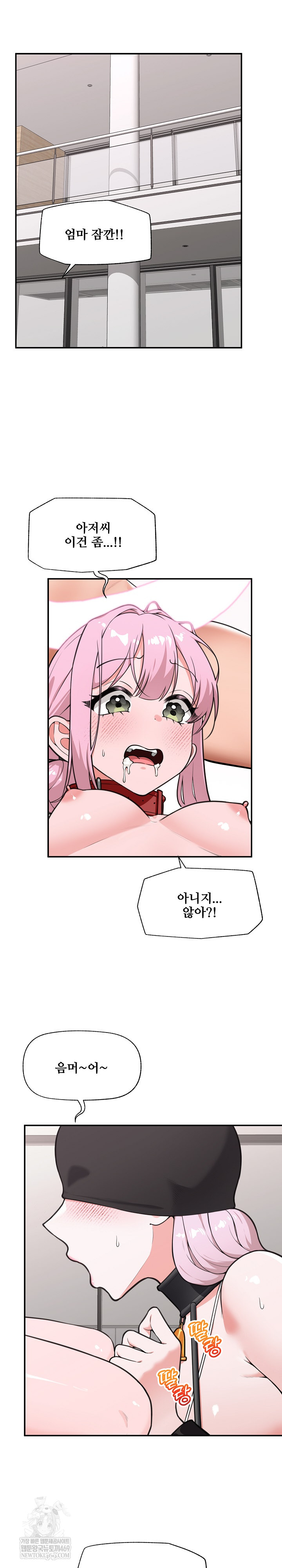 Hypnotist Security Guard Raw Chapter 78 - Page 2