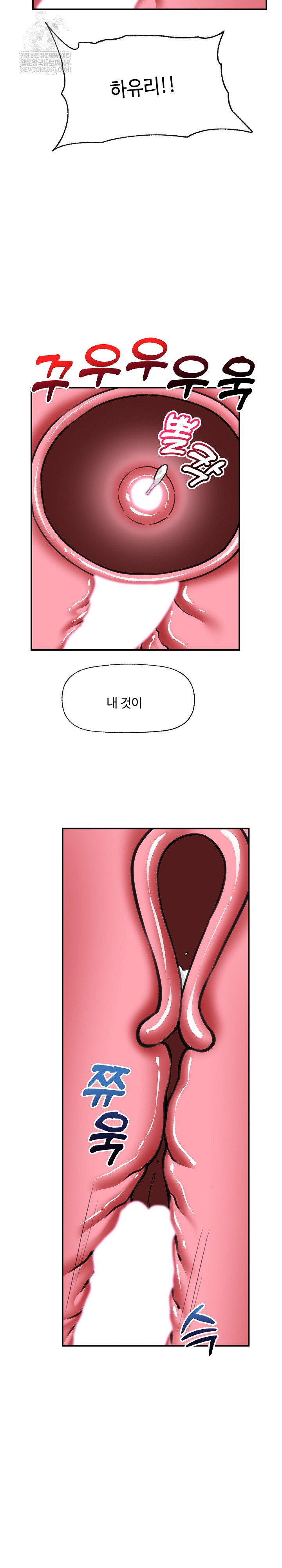 Hypnotist Security Guard Raw Chapter 78 - Page 28