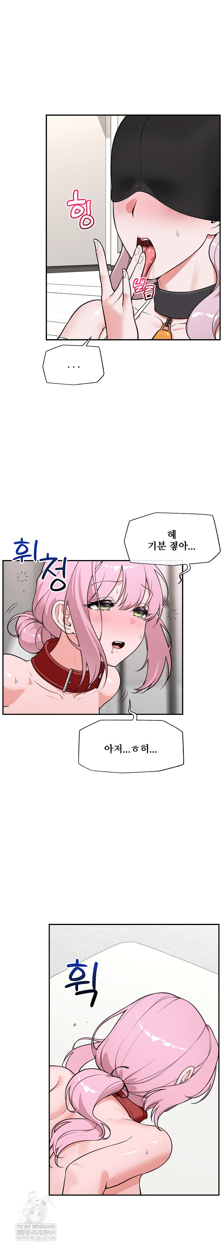 Hypnotist Security Guard Raw Chapter 79 - Page 4