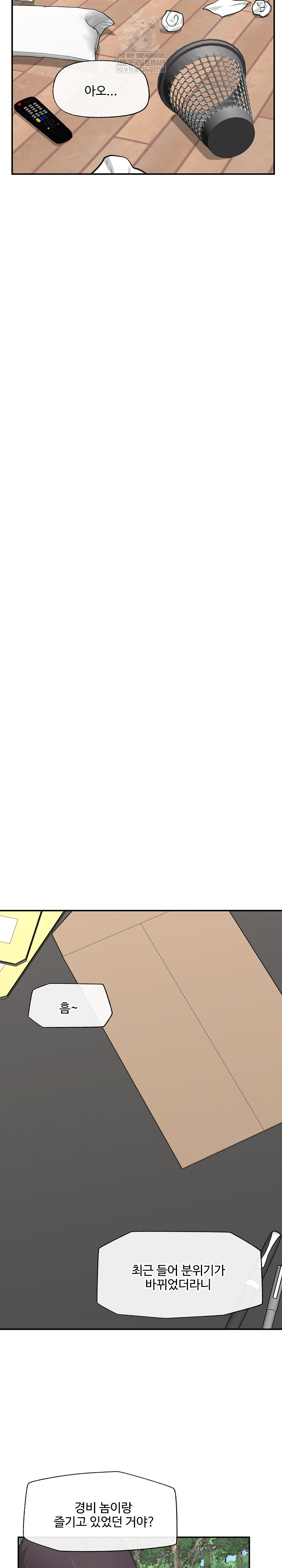 Hypnotist Security Guard Raw Chapter 82 - Page 16