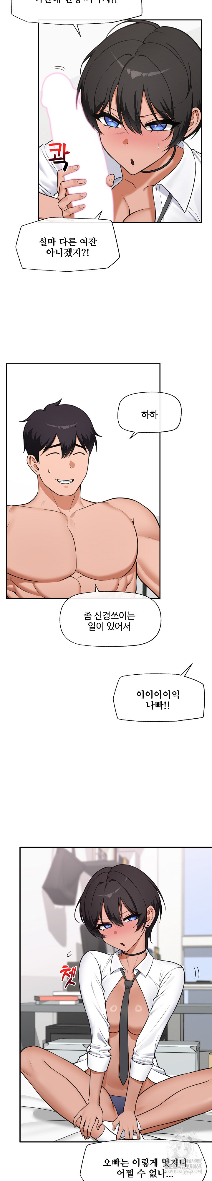 Hypnotist Security Guard Raw Chapter 82 - Page 23