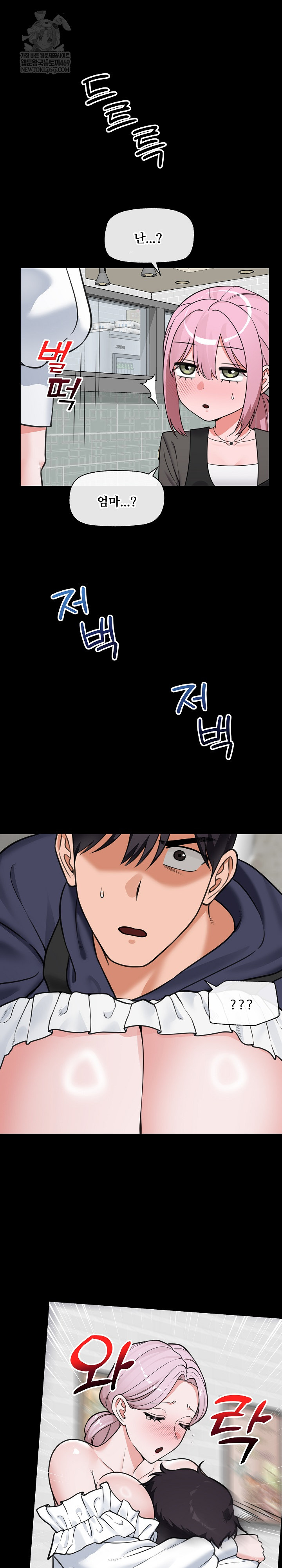 Hypnotist Security Guard Raw Chapter 83 - Page 15