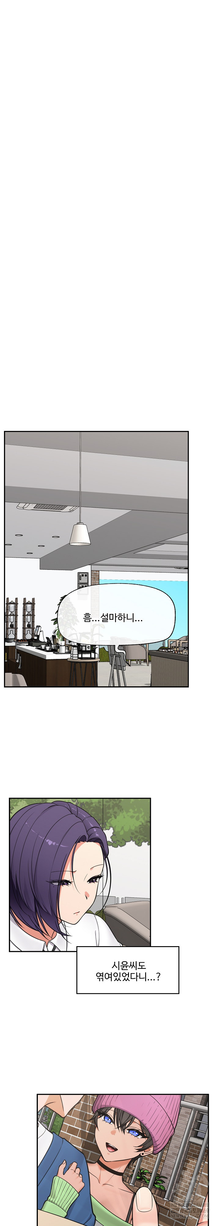 Hypnotist Security Guard Raw Chapter 83 - Page 6