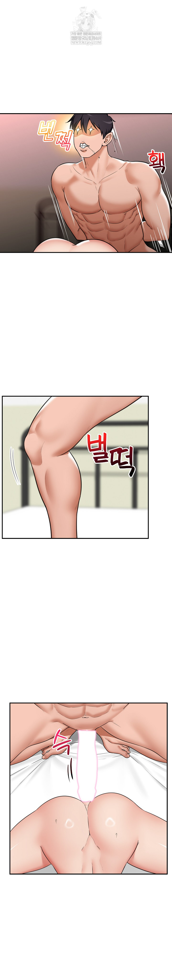 Hypnotist Security Guard Raw Chapter 85 - Page 22