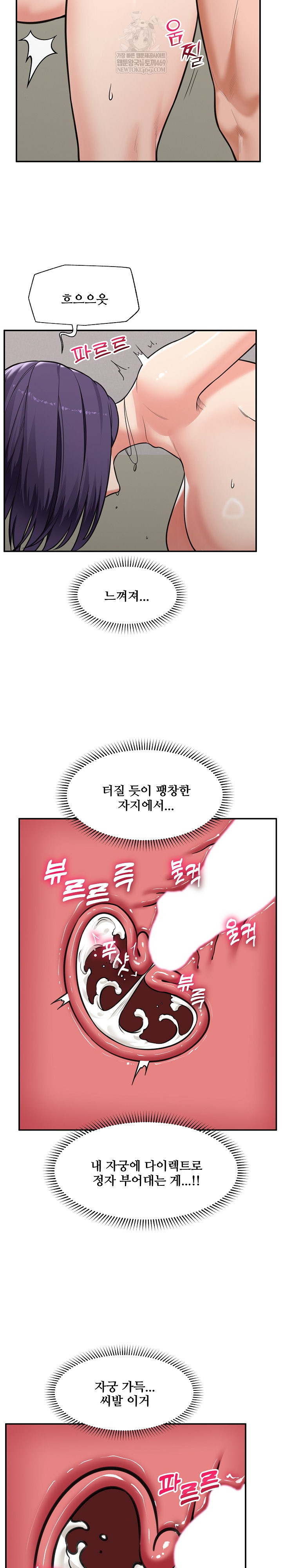 Hypnotist Security Guard Raw Chapter 86 - Page 26