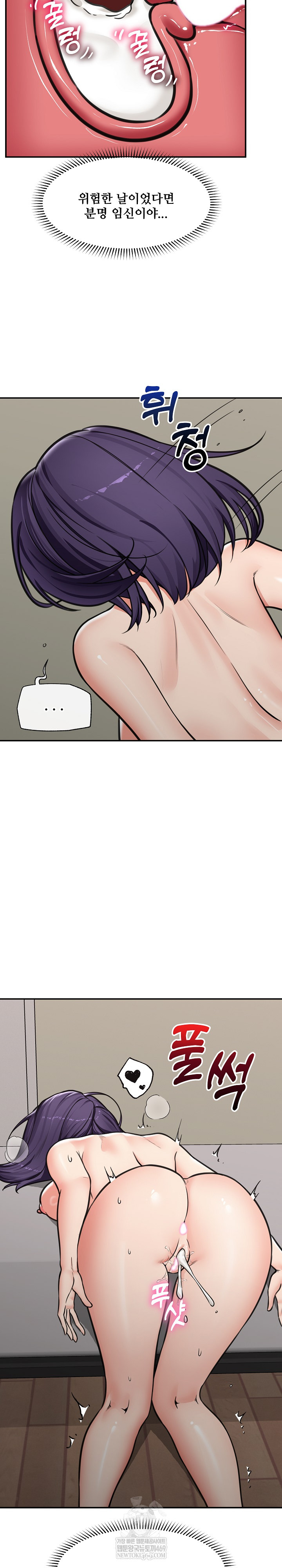 Hypnotist Security Guard Raw Chapter 86 - Page 27