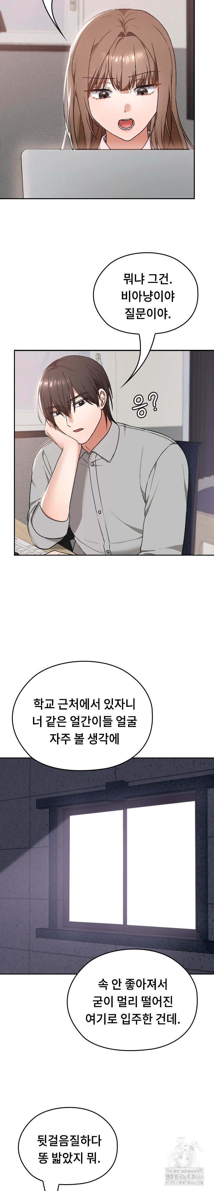 Keep It a Secret in School Raw Chapter 10 - Page 17