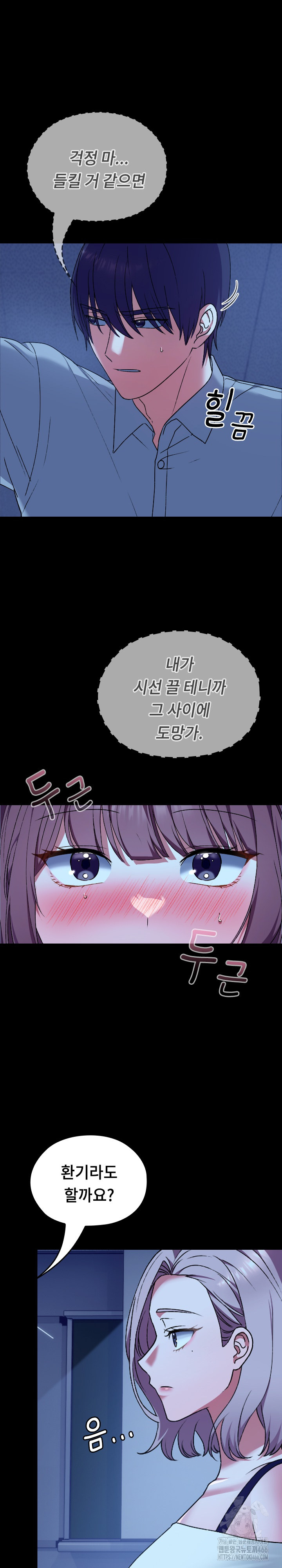 Keep It a Secret in School Raw Chapter 10 - Page 4