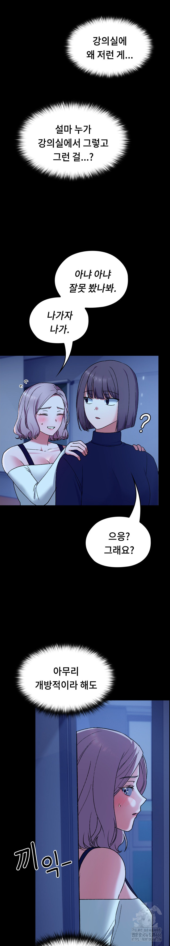 Keep It a Secret in School Raw Chapter 10 - Page 6