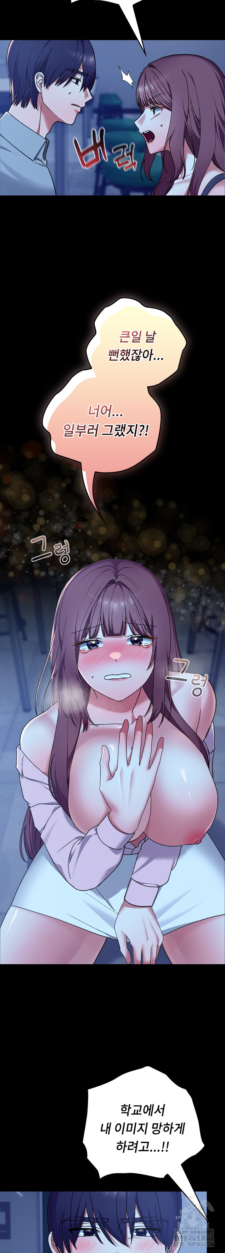 Keep It a Secret in School Raw Chapter 10 - Page 9