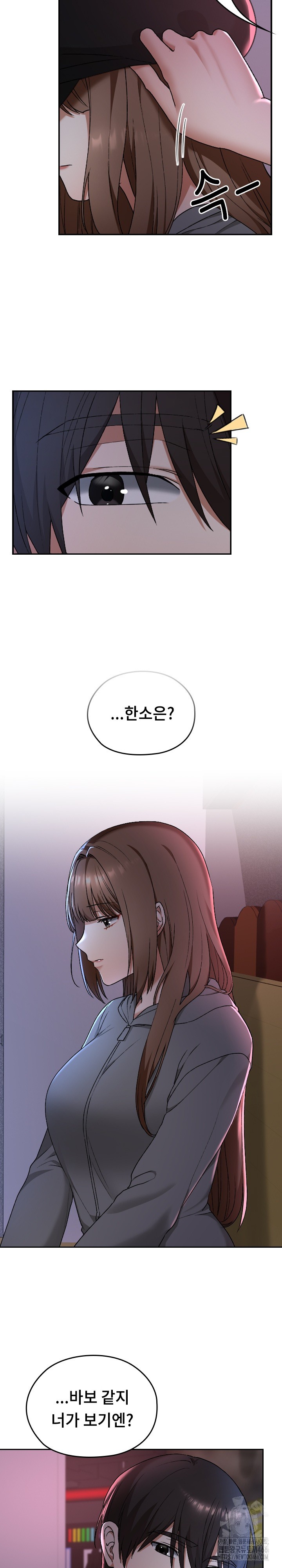 Keep It a Secret in School Raw Chapter 12 - Page 24