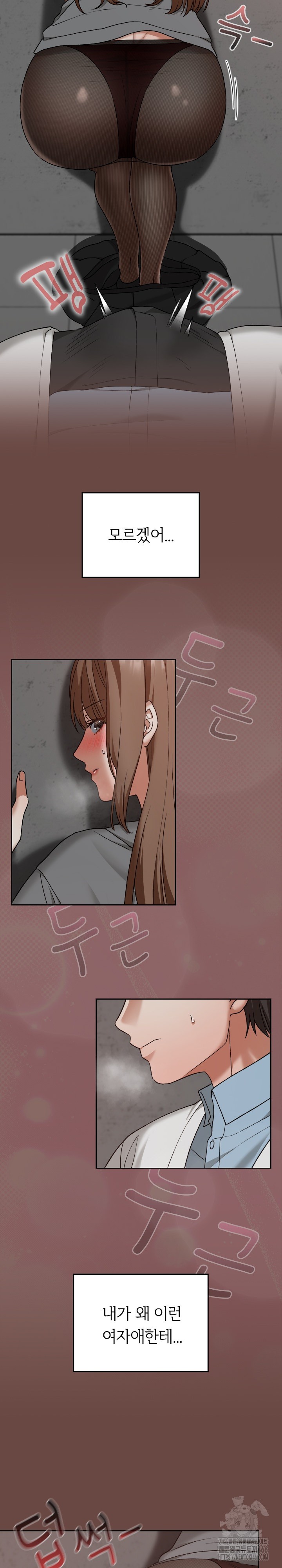 Keep It a Secret in School Raw Chapter 13 - Page 26