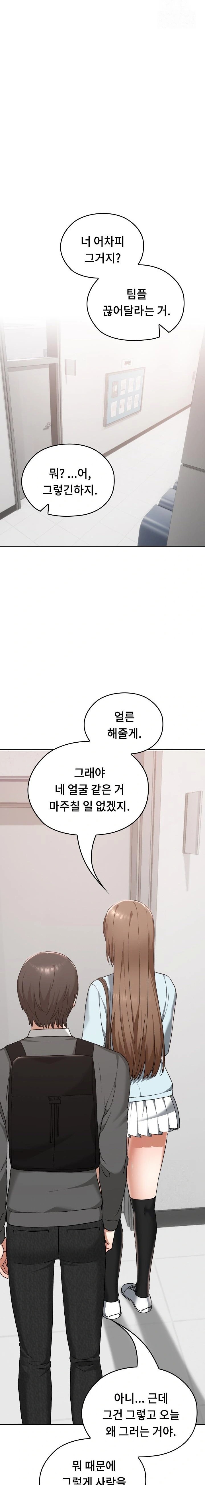 Keep It a Secret in School Raw Chapter 18 - Page 16