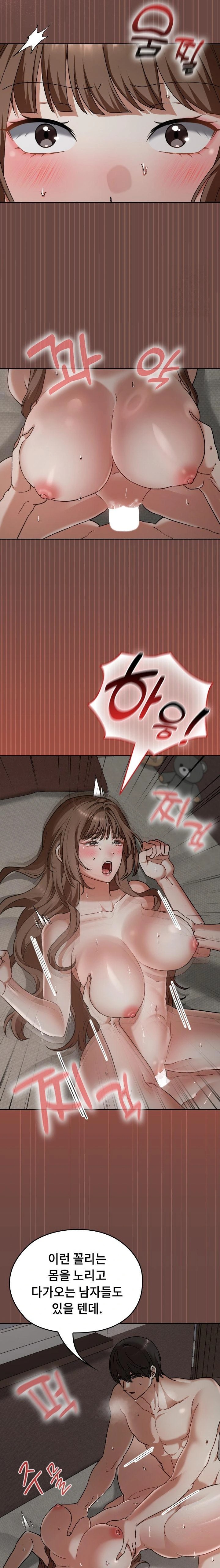 Keep It a Secret in School Raw Chapter 26 - Page 12