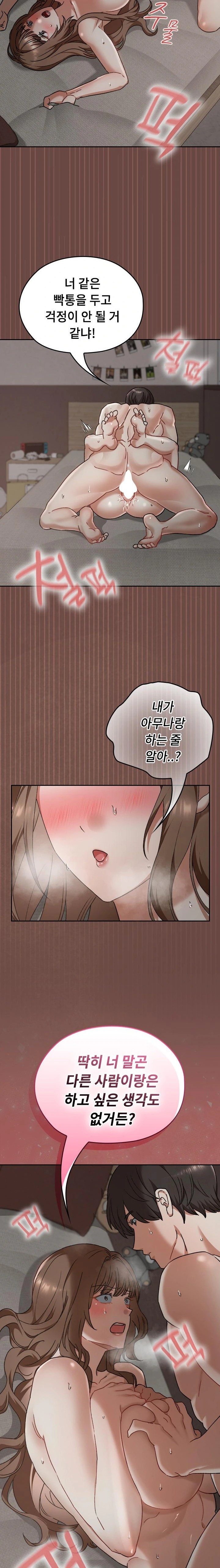 Keep It a Secret in School Raw Chapter 26 - Page 13