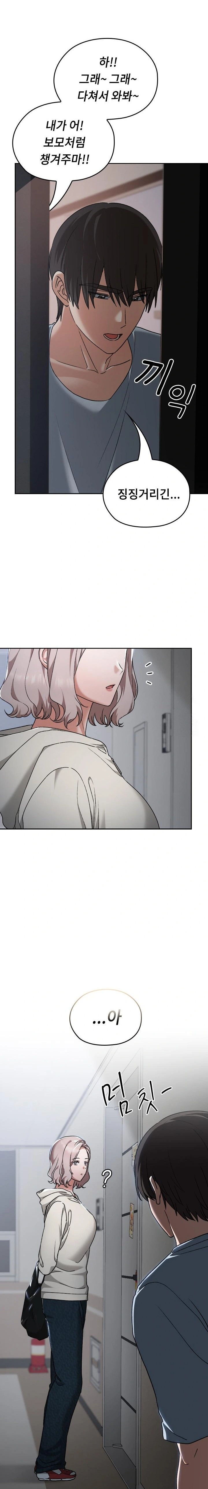 Keep It a Secret in School Raw Chapter 26 - Page 22