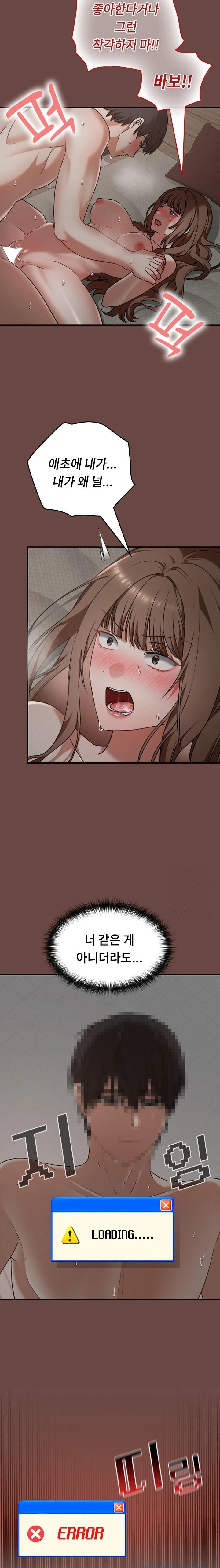 Keep It a Secret in School Raw Chapter 26 - Page 6