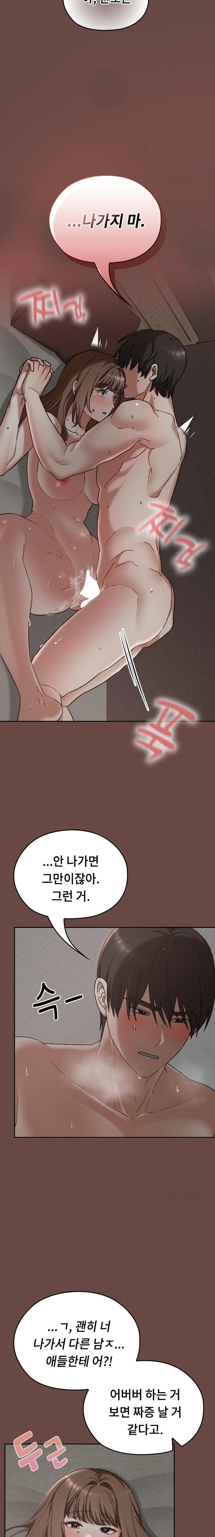 Keep It a Secret in School Raw Chapter 26 - Page 9