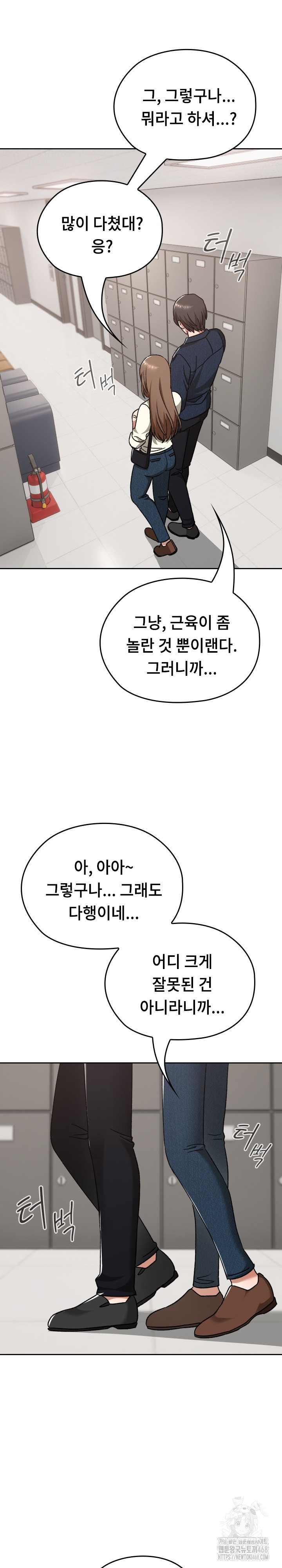 Keep It a Secret in School Raw Chapter 27 - Page 10