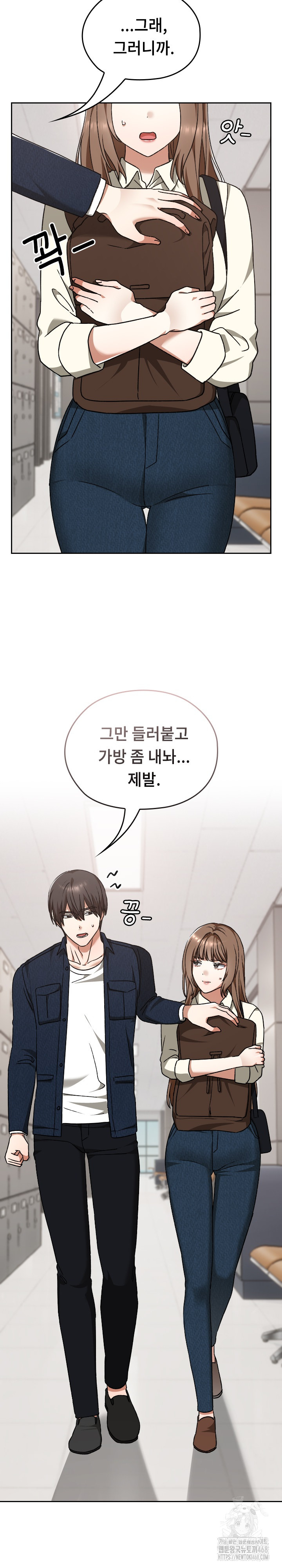 Keep It a Secret in School Raw Chapter 27 - Page 11