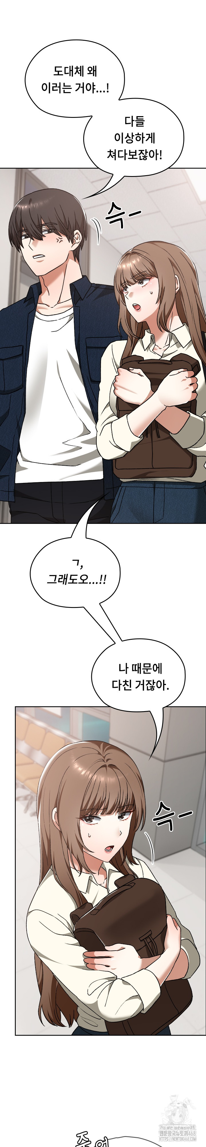 Keep It a Secret in School Raw Chapter 27 - Page 12