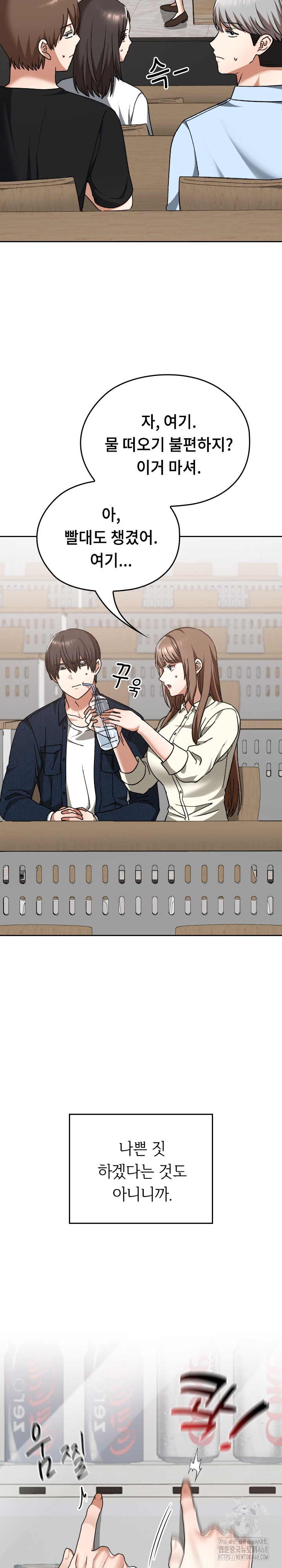 Keep It a Secret in School Raw Chapter 27 - Page 14