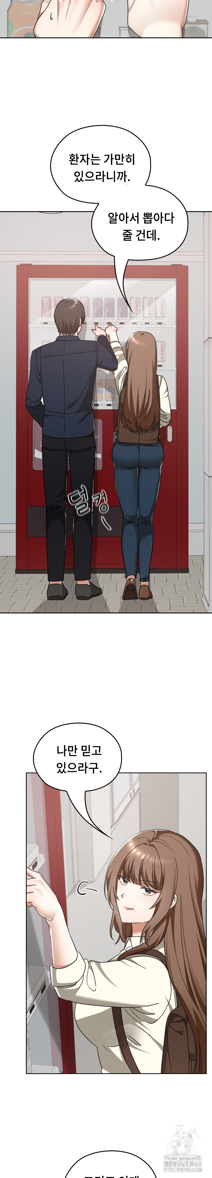 Keep It a Secret in School Raw Chapter 27 - Page 15