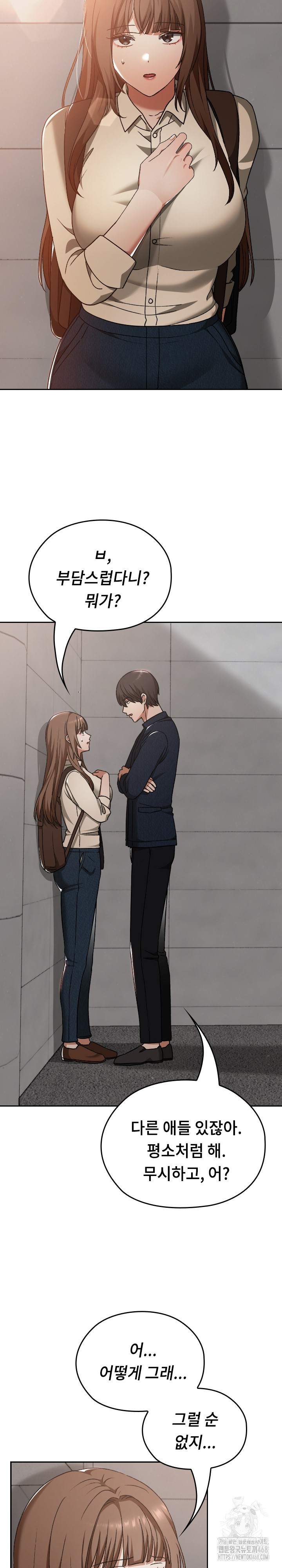 Keep It a Secret in School Raw Chapter 27 - Page 17