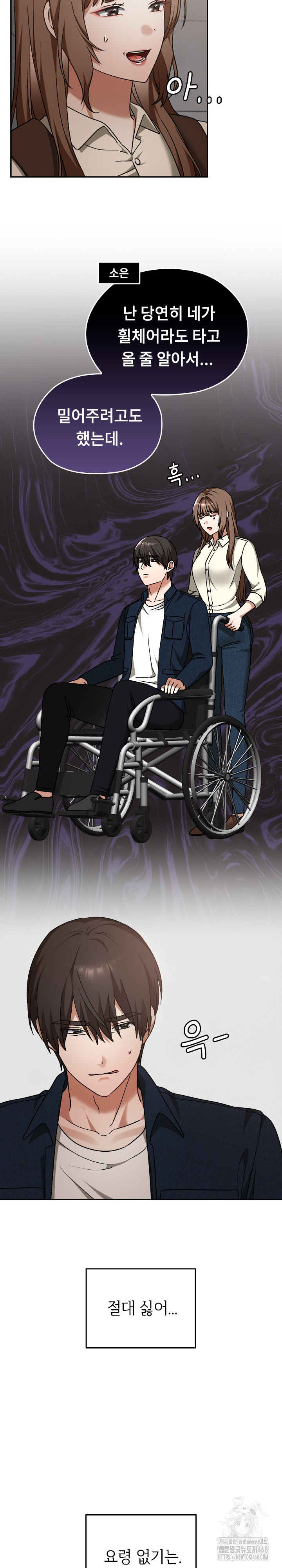 Keep It a Secret in School Raw Chapter 27 - Page 18