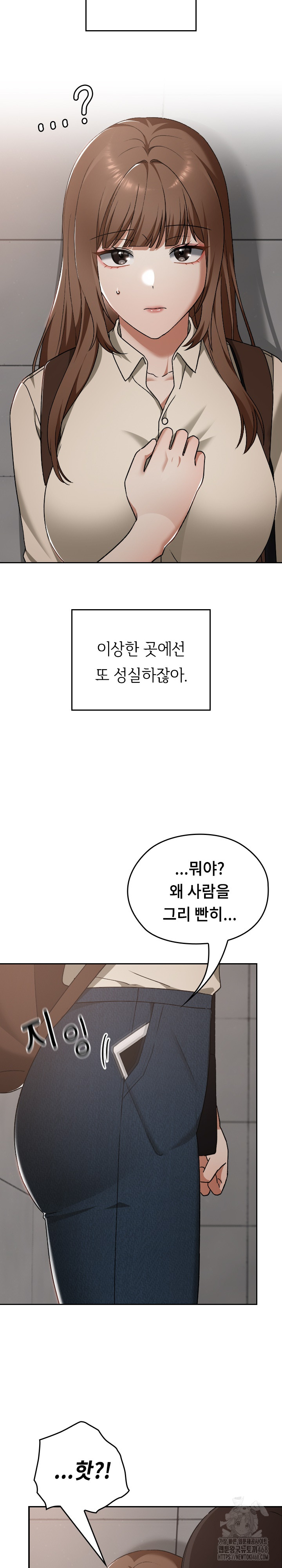 Keep It a Secret in School Raw Chapter 27 - Page 19