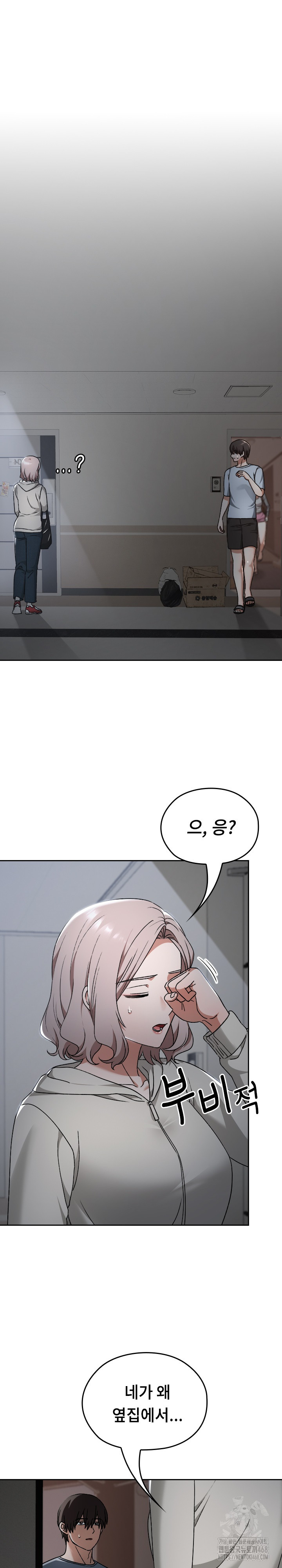 Keep It a Secret in School Raw Chapter 27 - Page 2