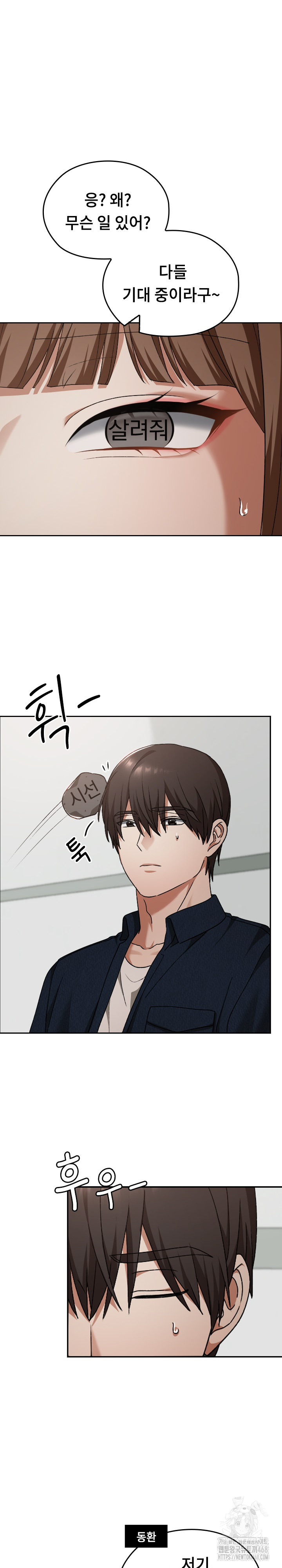 Keep It a Secret in School Raw Chapter 27 - Page 22