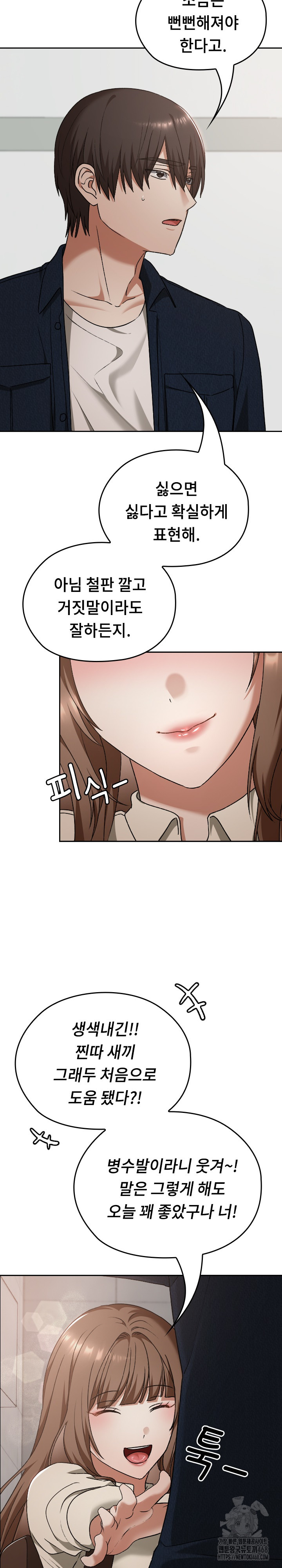 Keep It a Secret in School Raw Chapter 27 - Page 26