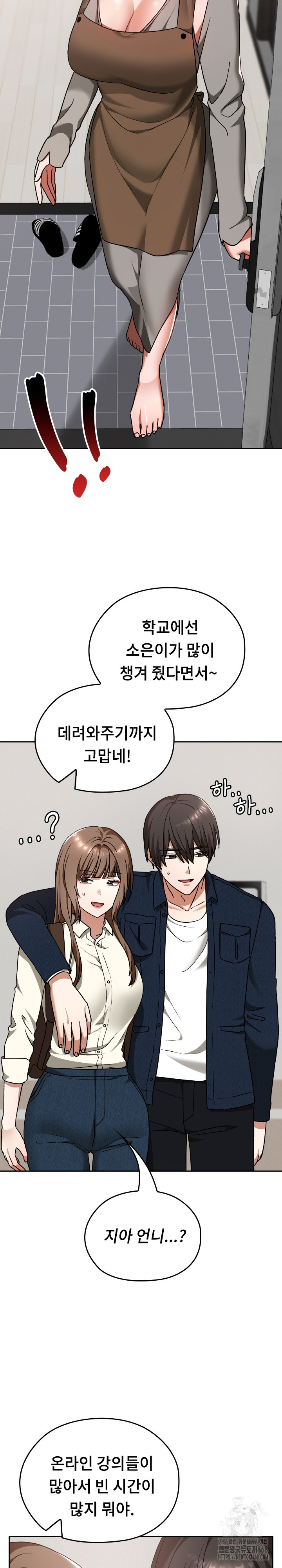 Keep It a Secret in School Raw Chapter 27 - Page 31