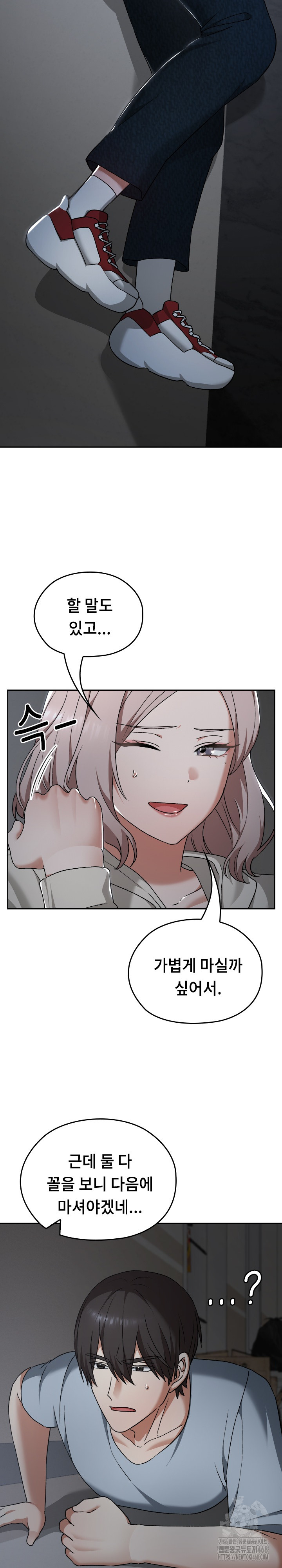 Keep It a Secret in School Raw Chapter 27 - Page 7