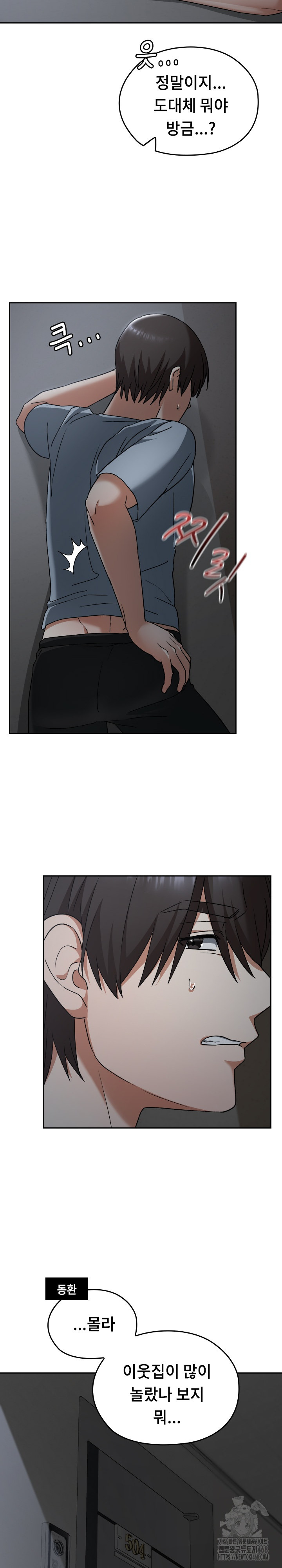 Keep It a Secret in School Raw Chapter 27 - Page 8