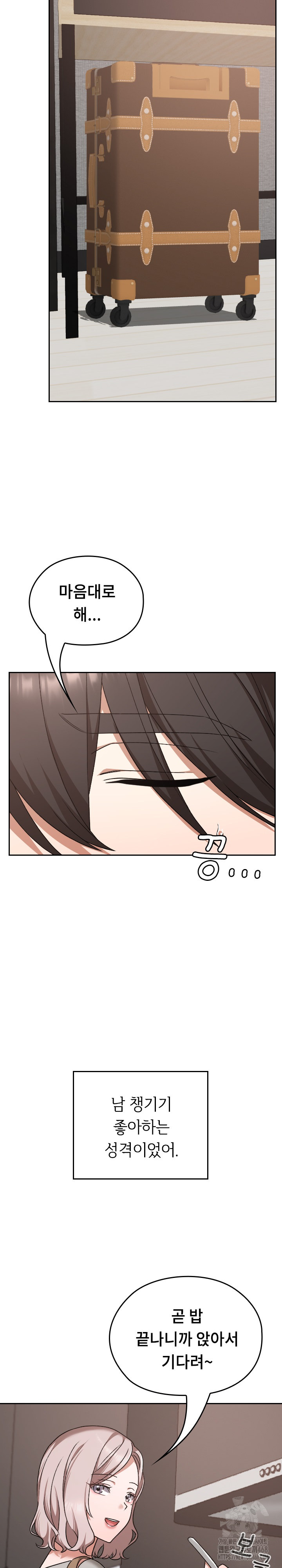 Keep It a Secret in School Raw Chapter 28 - Page 12