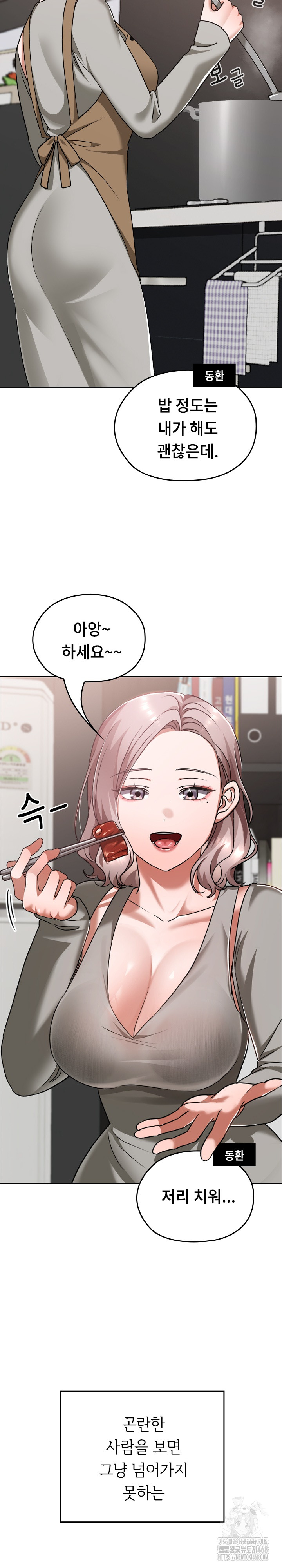 Keep It a Secret in School Raw Chapter 28 - Page 13