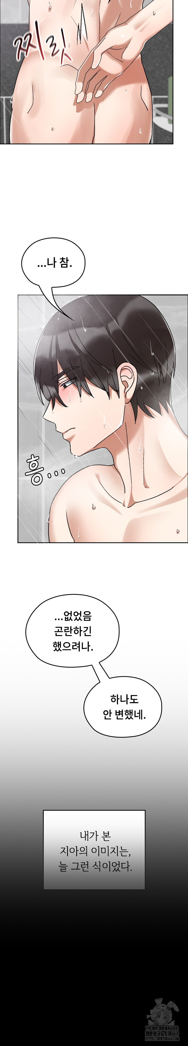 Keep It a Secret in School Raw Chapter 28 - Page 16