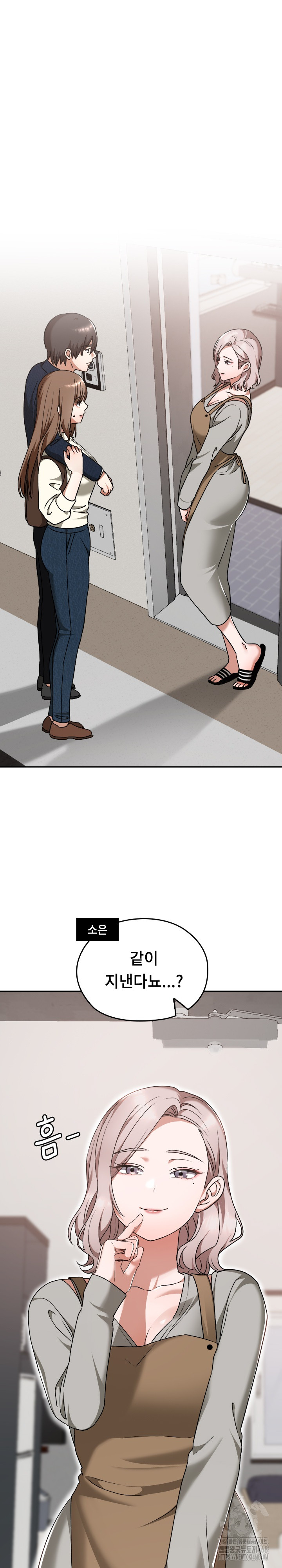 Keep It a Secret in School Raw Chapter 28 - Page 2