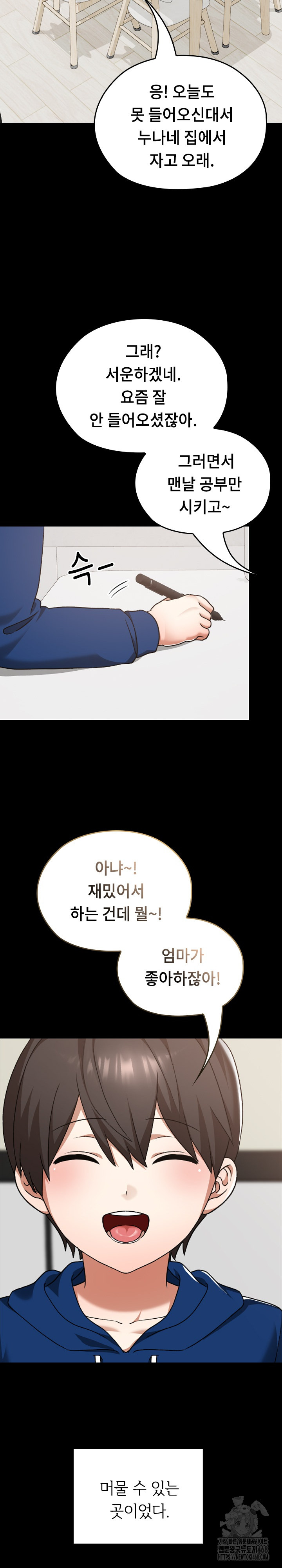 Keep It a Secret in School Raw Chapter 28 - Page 23