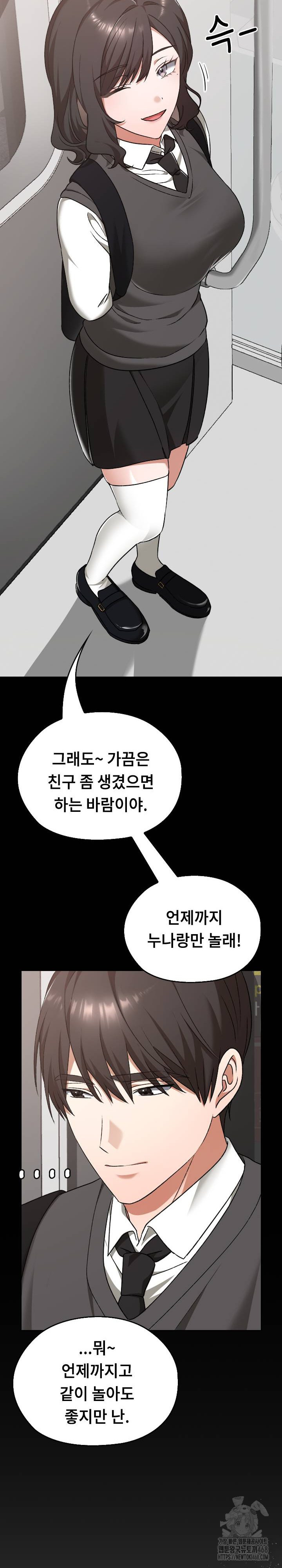 Keep It a Secret in School Raw Chapter 28 - Page 26