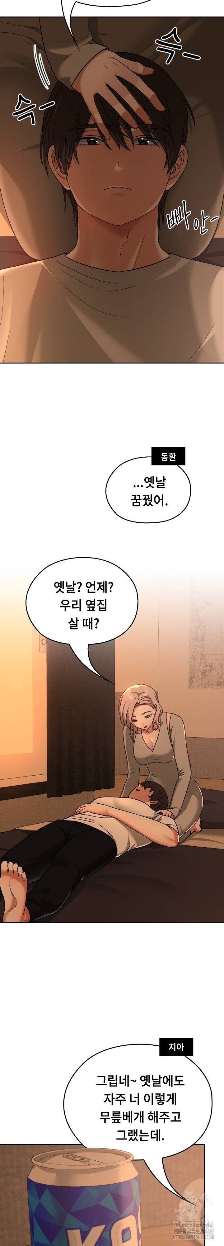 Keep It a Secret in School Raw Chapter 28 - Page 28