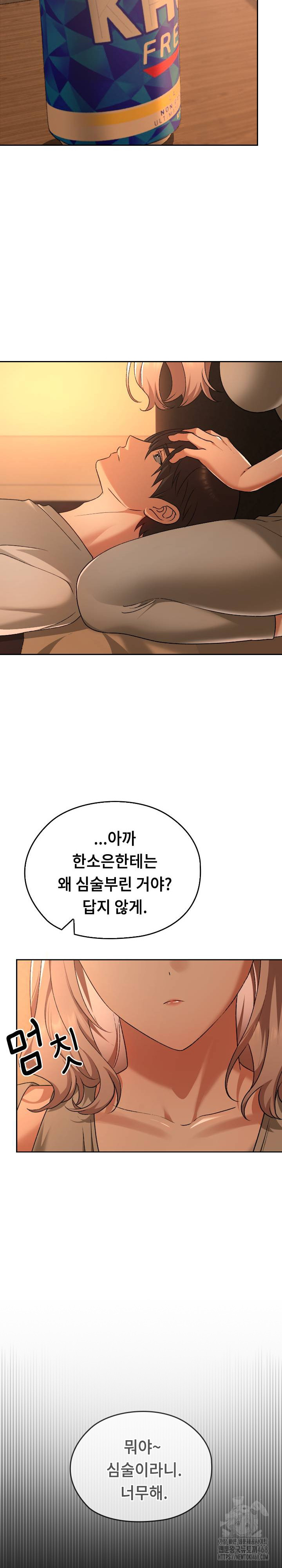 Keep It a Secret in School Raw Chapter 28 - Page 29