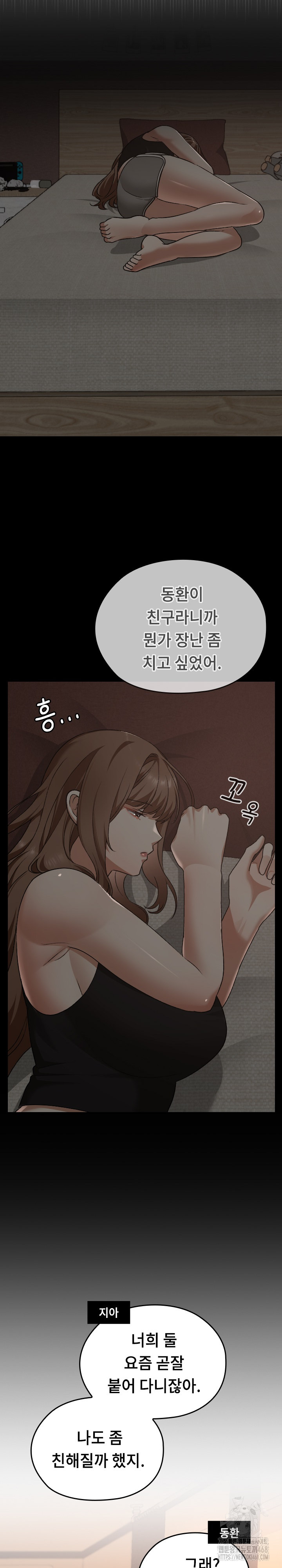 Keep It a Secret in School Raw Chapter 28 - Page 30