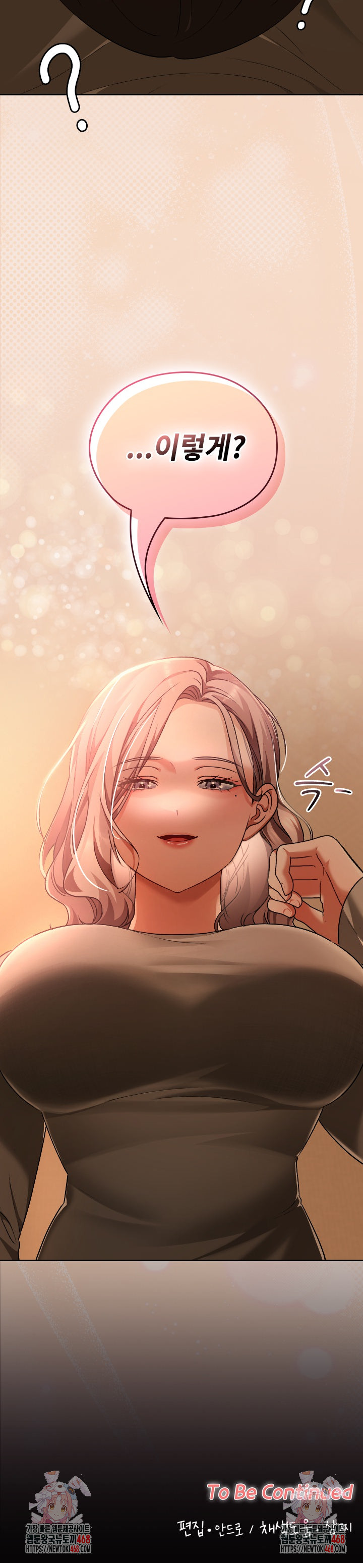 Keep It a Secret in School Raw Chapter 28 - Page 33