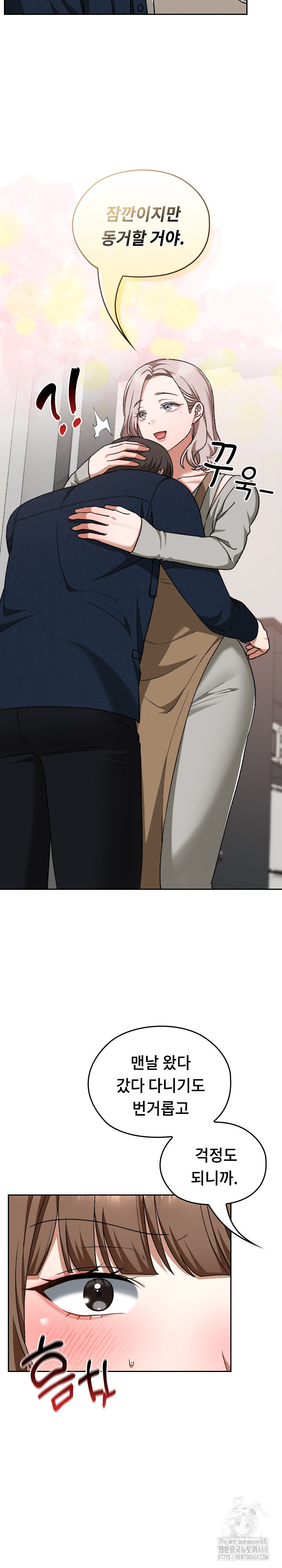 Keep It a Secret in School Raw Chapter 28 - Page 4