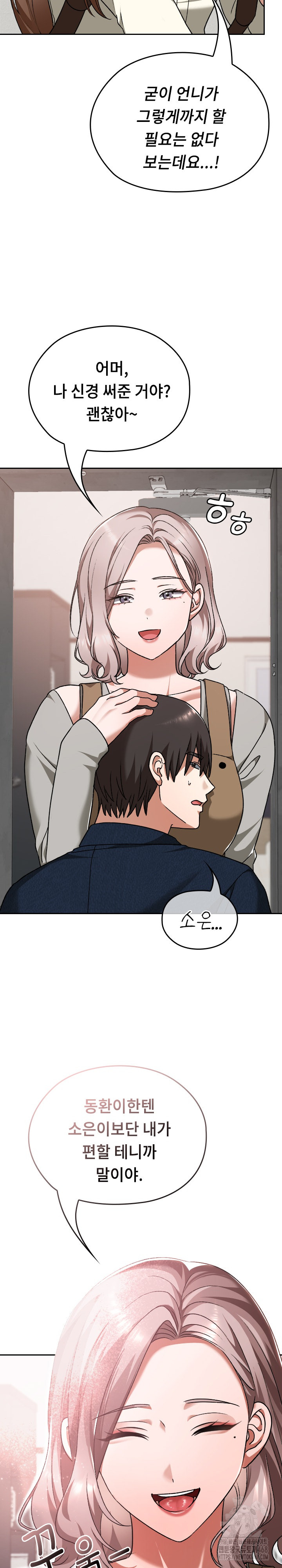 Keep It a Secret in School Raw Chapter 28 - Page 6