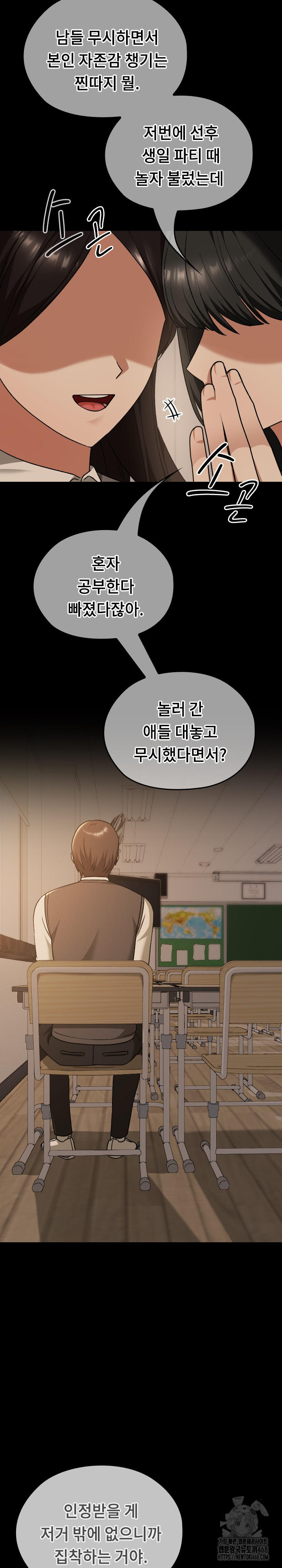 Keep It a Secret in School Raw Chapter 29 - Page 11